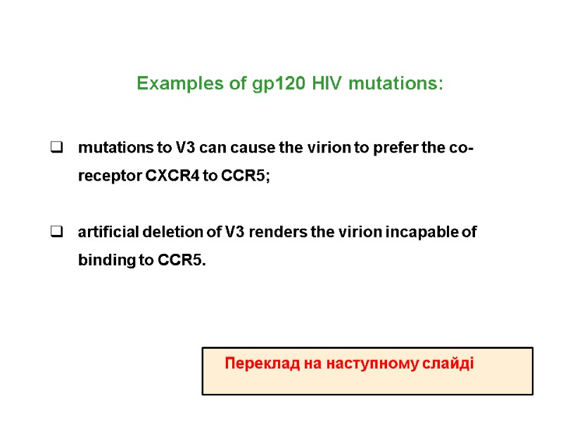 Examples of gp120 HIV mutations:  mutations to V3 can cause the virion to